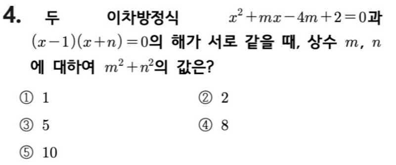 문제4번