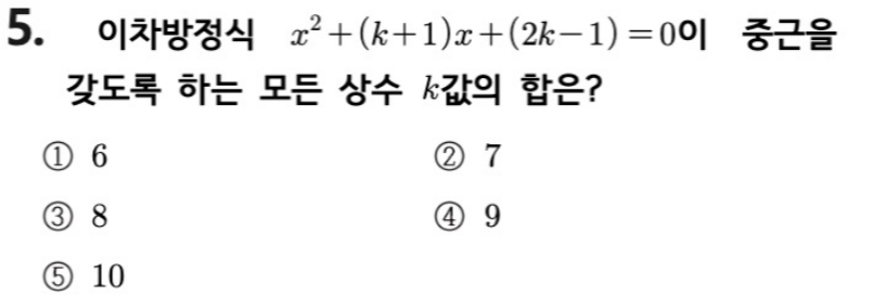 문제5번