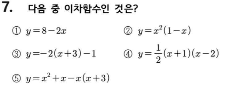 문제7번