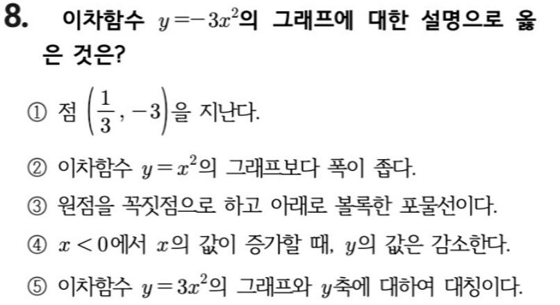문제8번