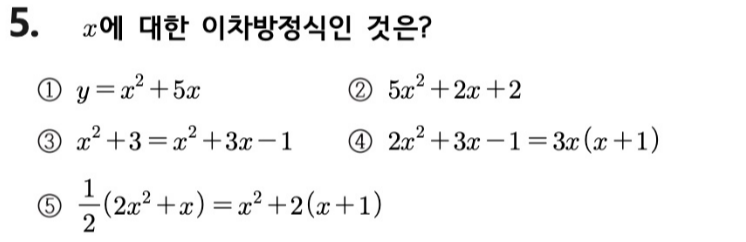 문제5번