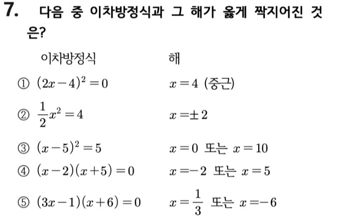문제7번