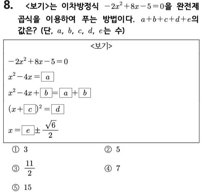 문제8번
