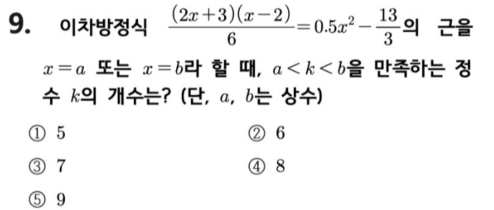 문제9번