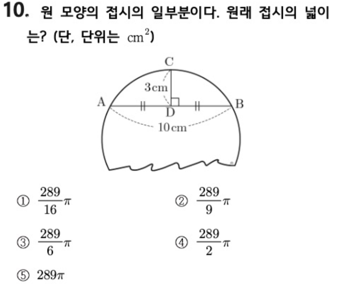 문제10번