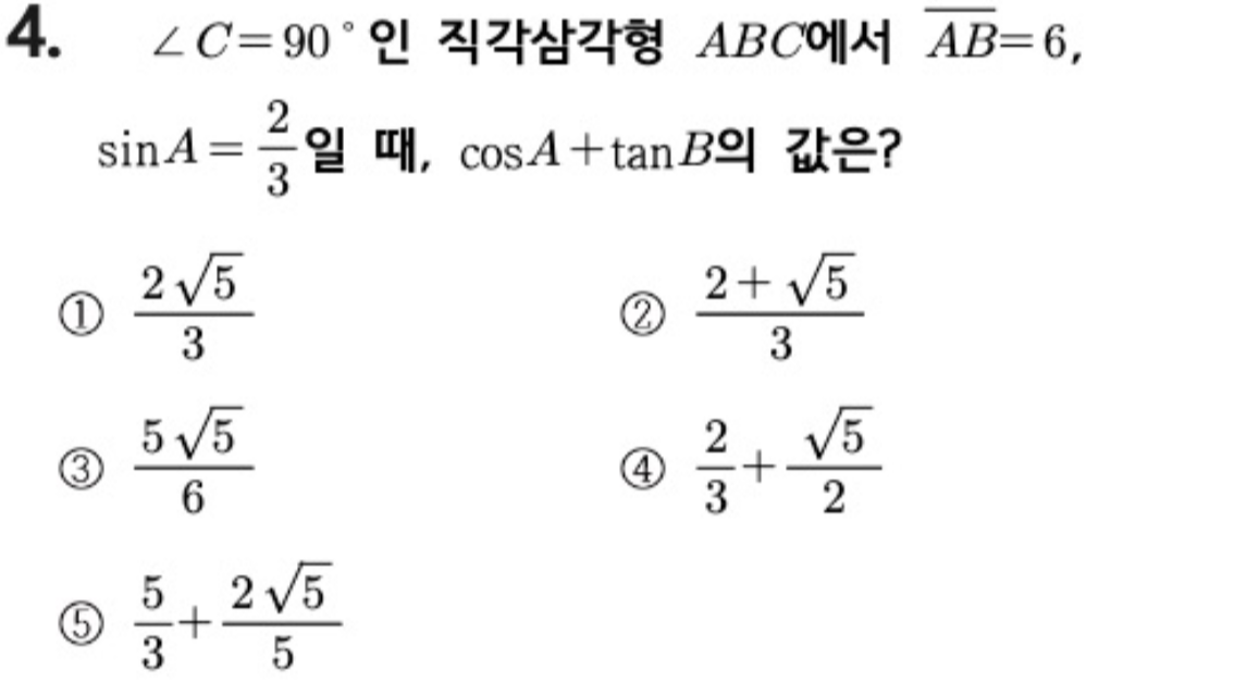 문제4번