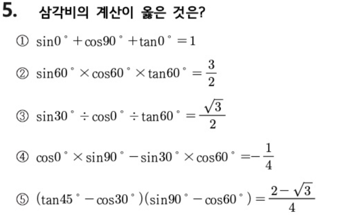 문제5번