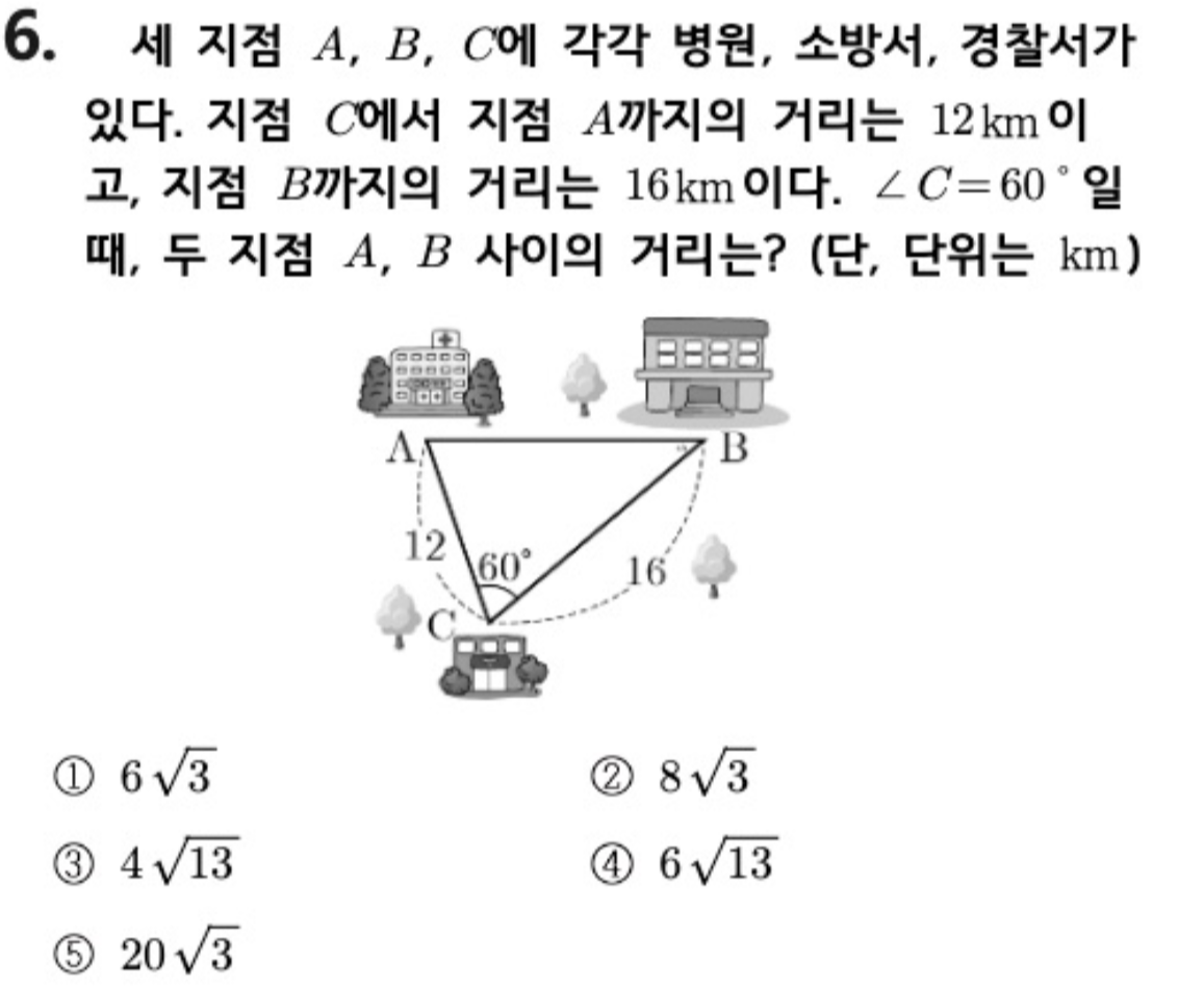 문제6번