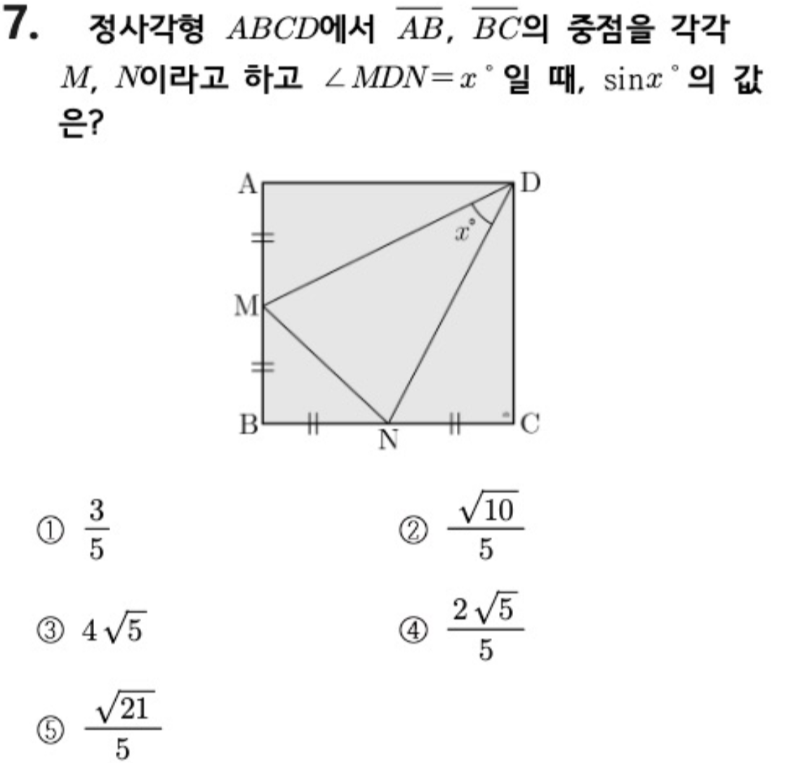 문제7번