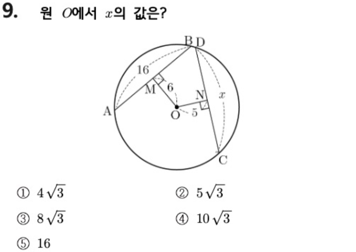 문제9번