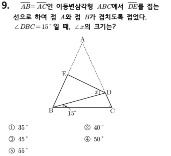 문제9번