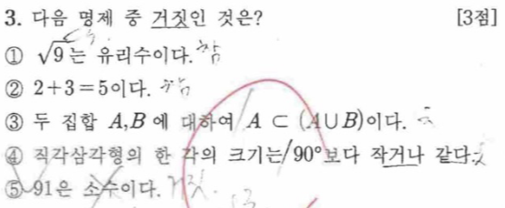 문제3번