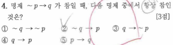 문제4번