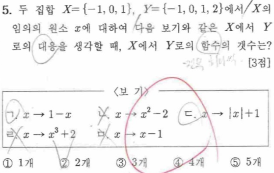 문제5번