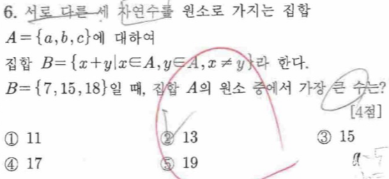 문제6번