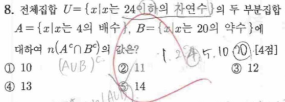 문제8번