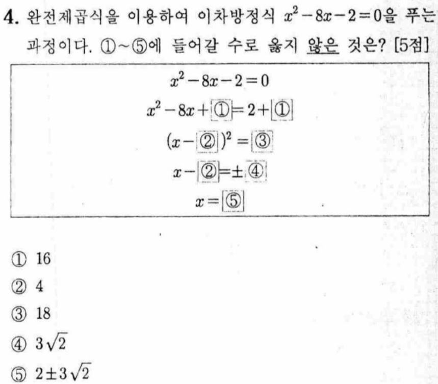 문제4번