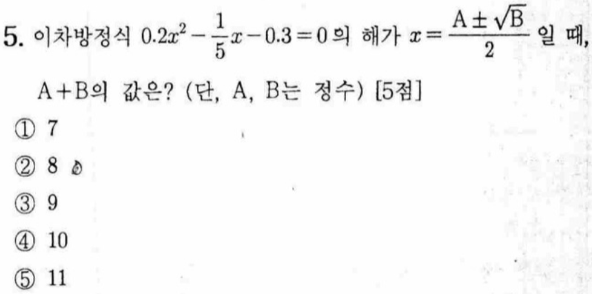 문제5번