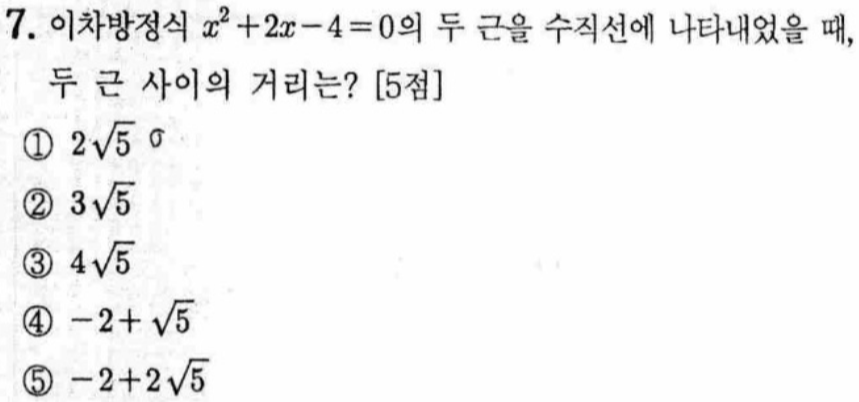 문제7번