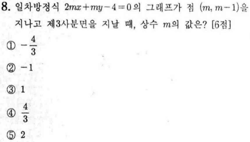 문제8번