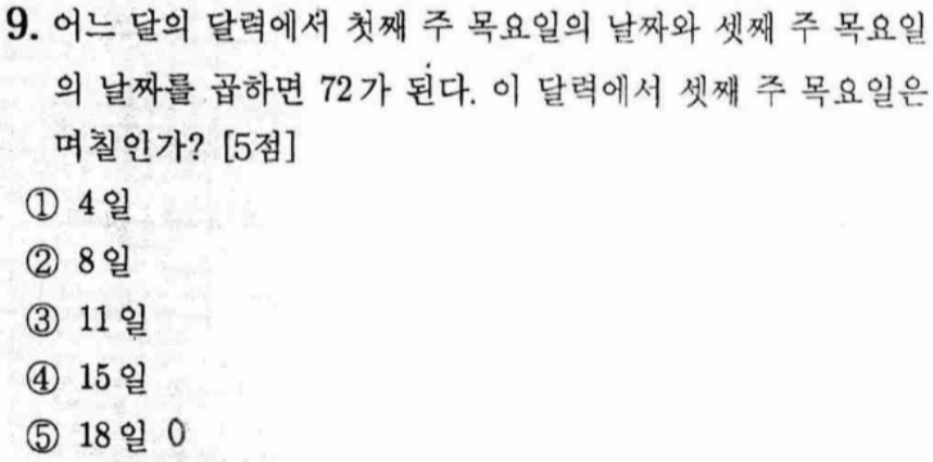 문제9번
