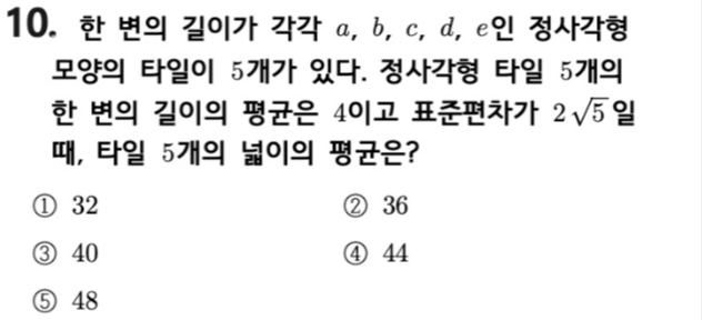문제10번