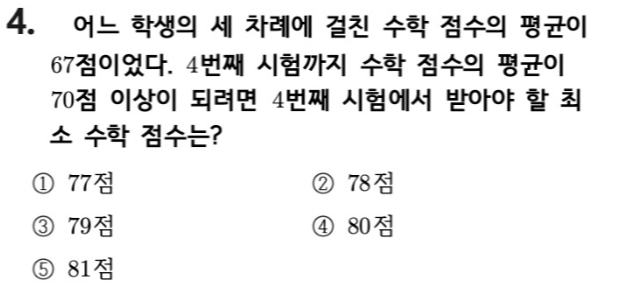문제4번