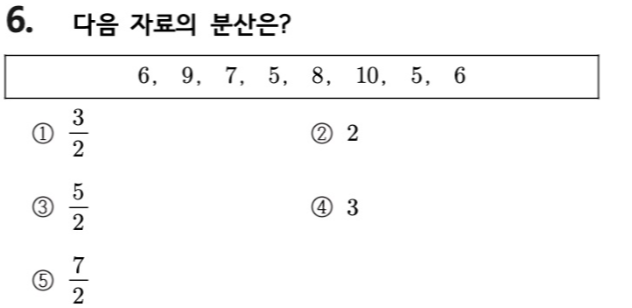 문제6번