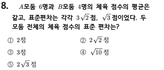 문제8번