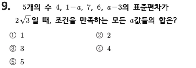 문제9번