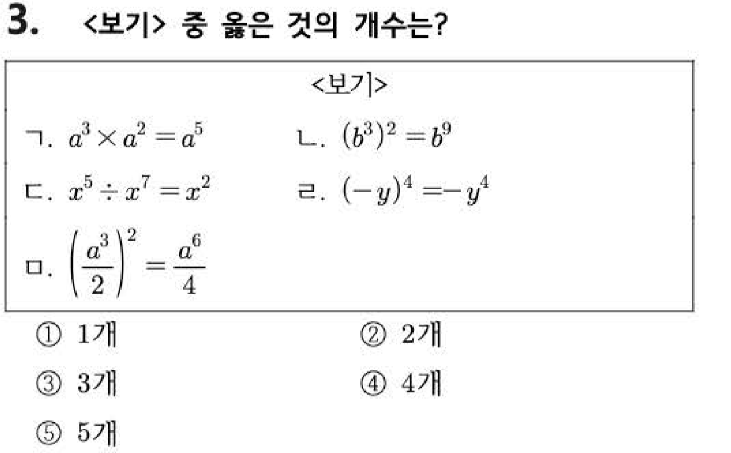 문제3번