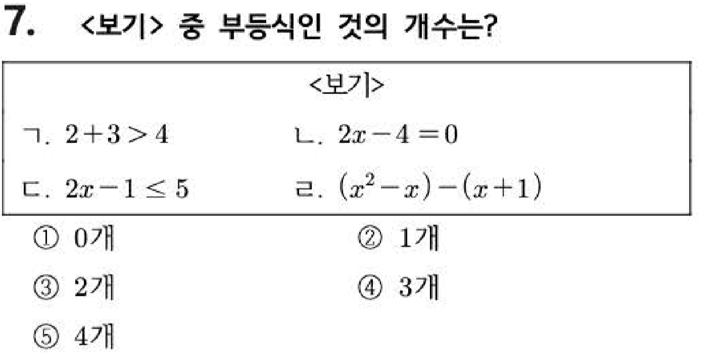 문제7번
