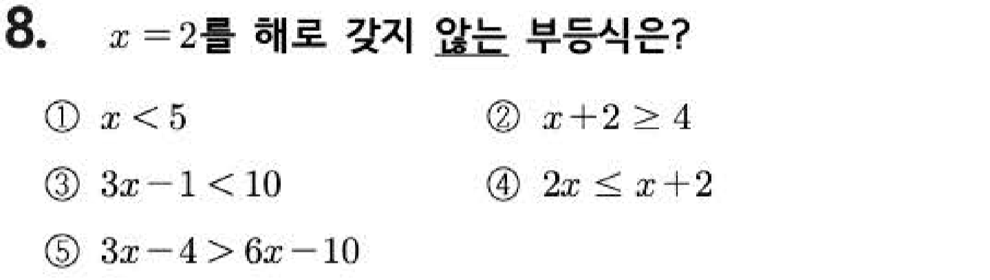 문제8번