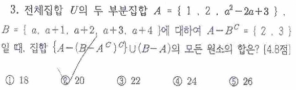 문제3번