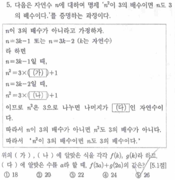 문제5번