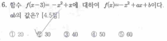 문제6번