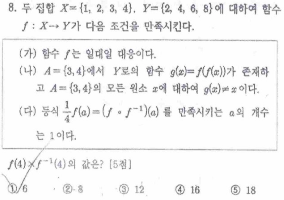 문제8번