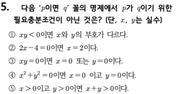 문제5번