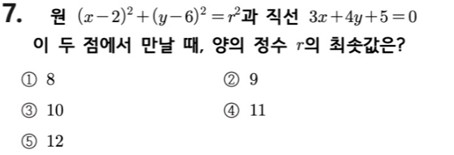 문제7번