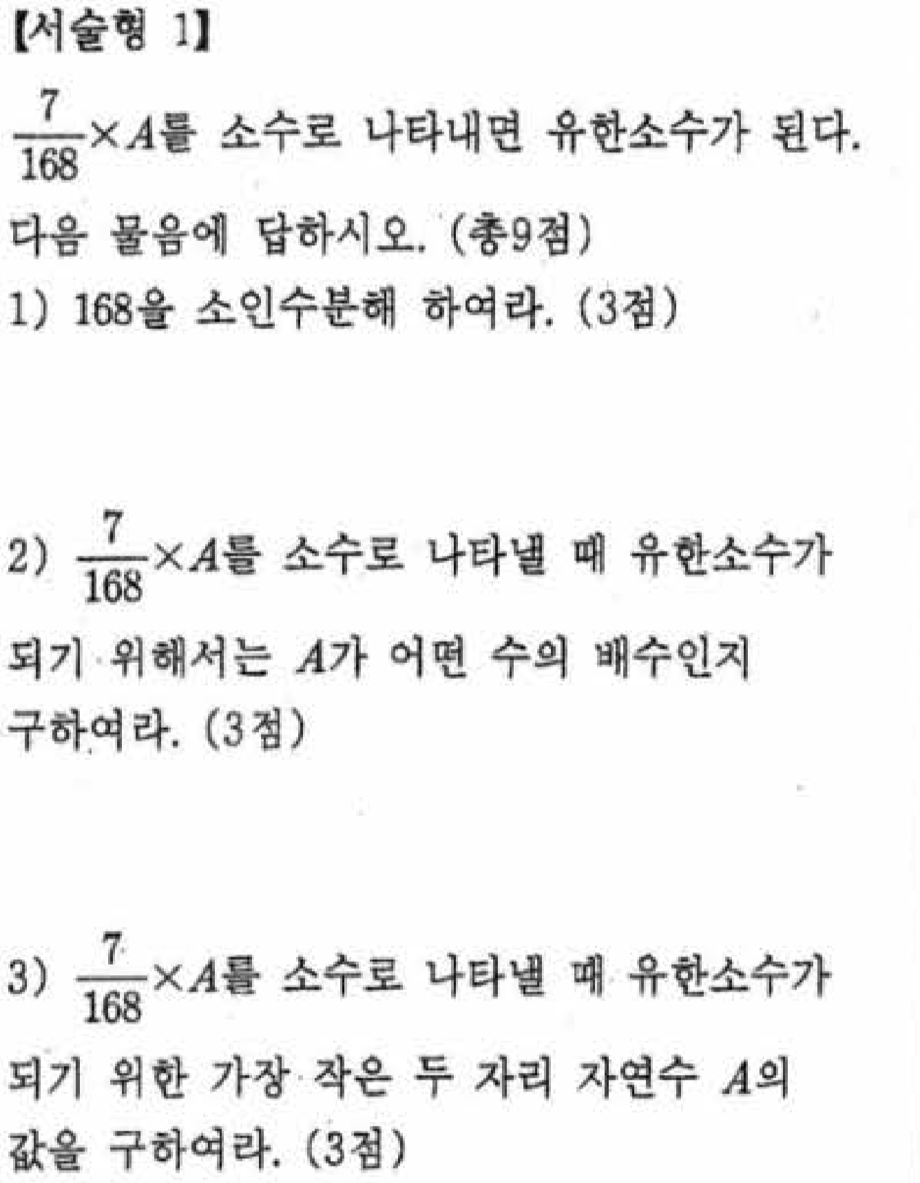 문제1번