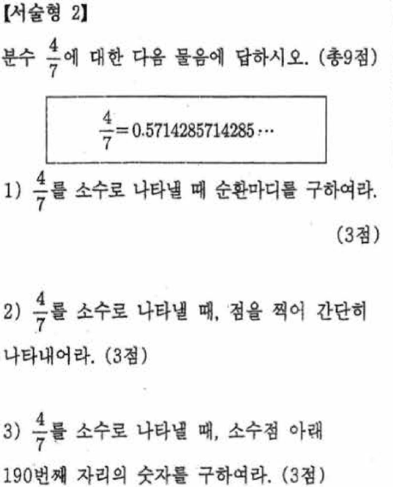 문제2번
