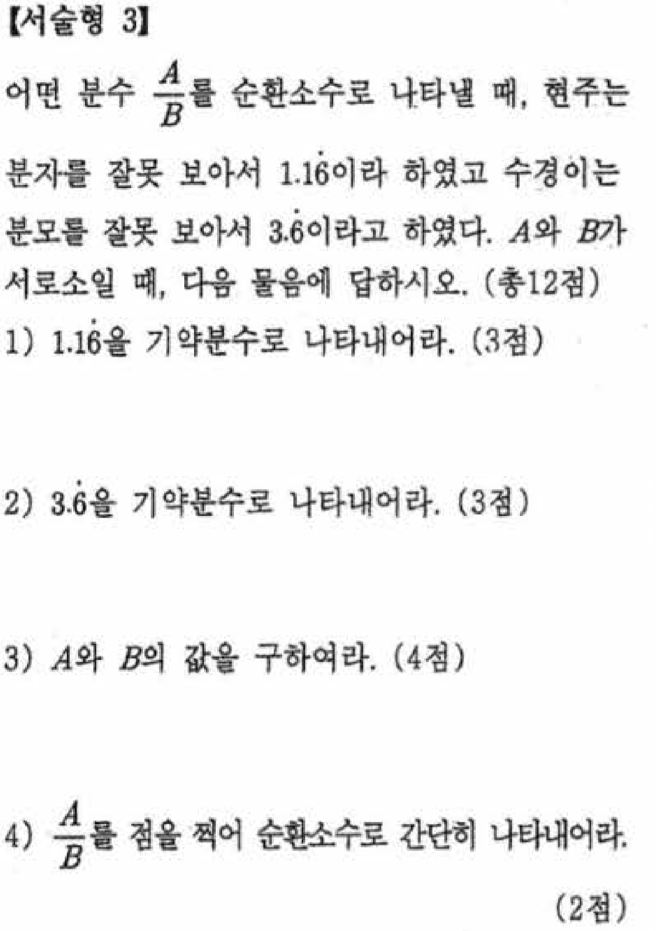 문제3번