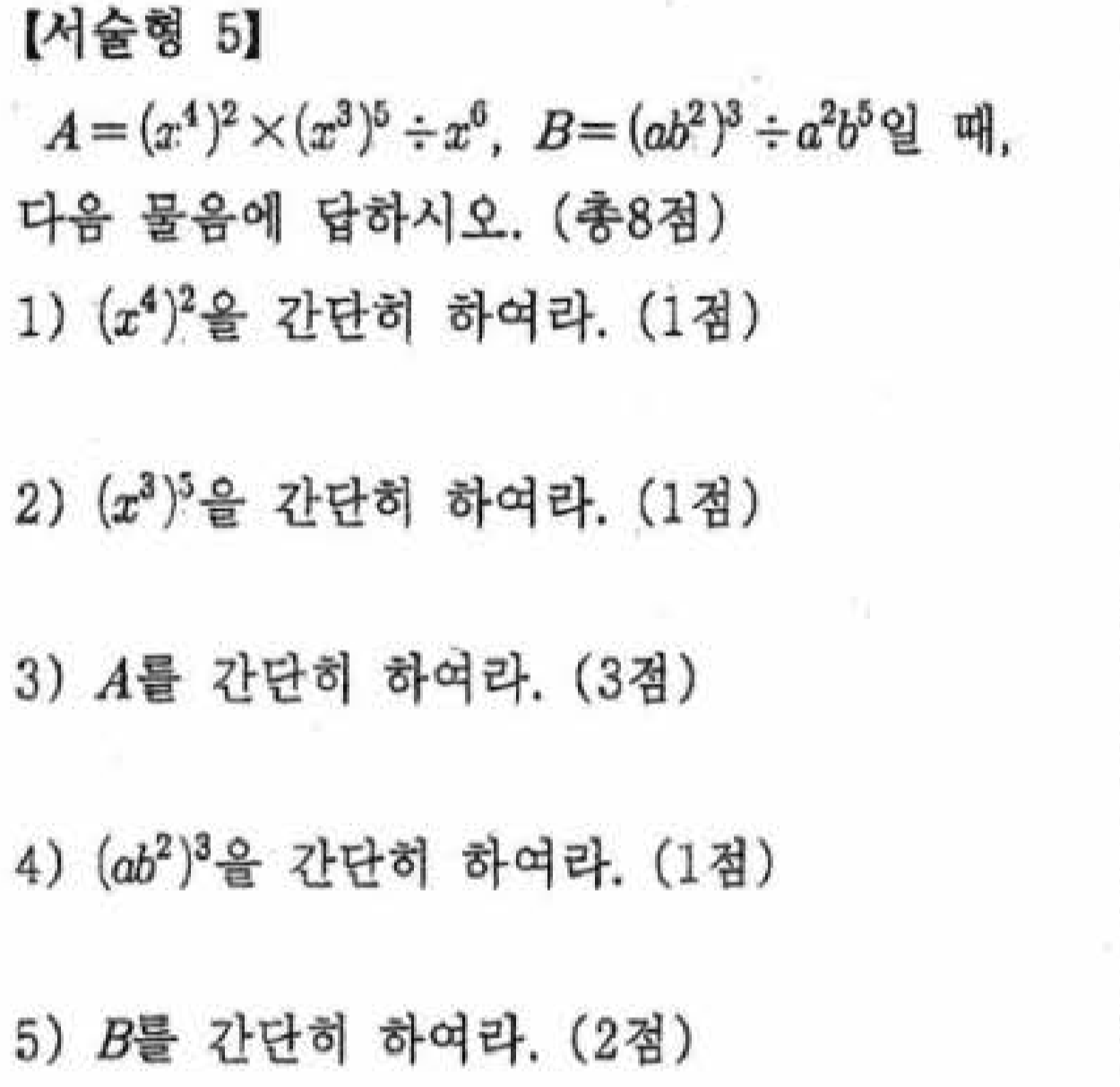 문제5번