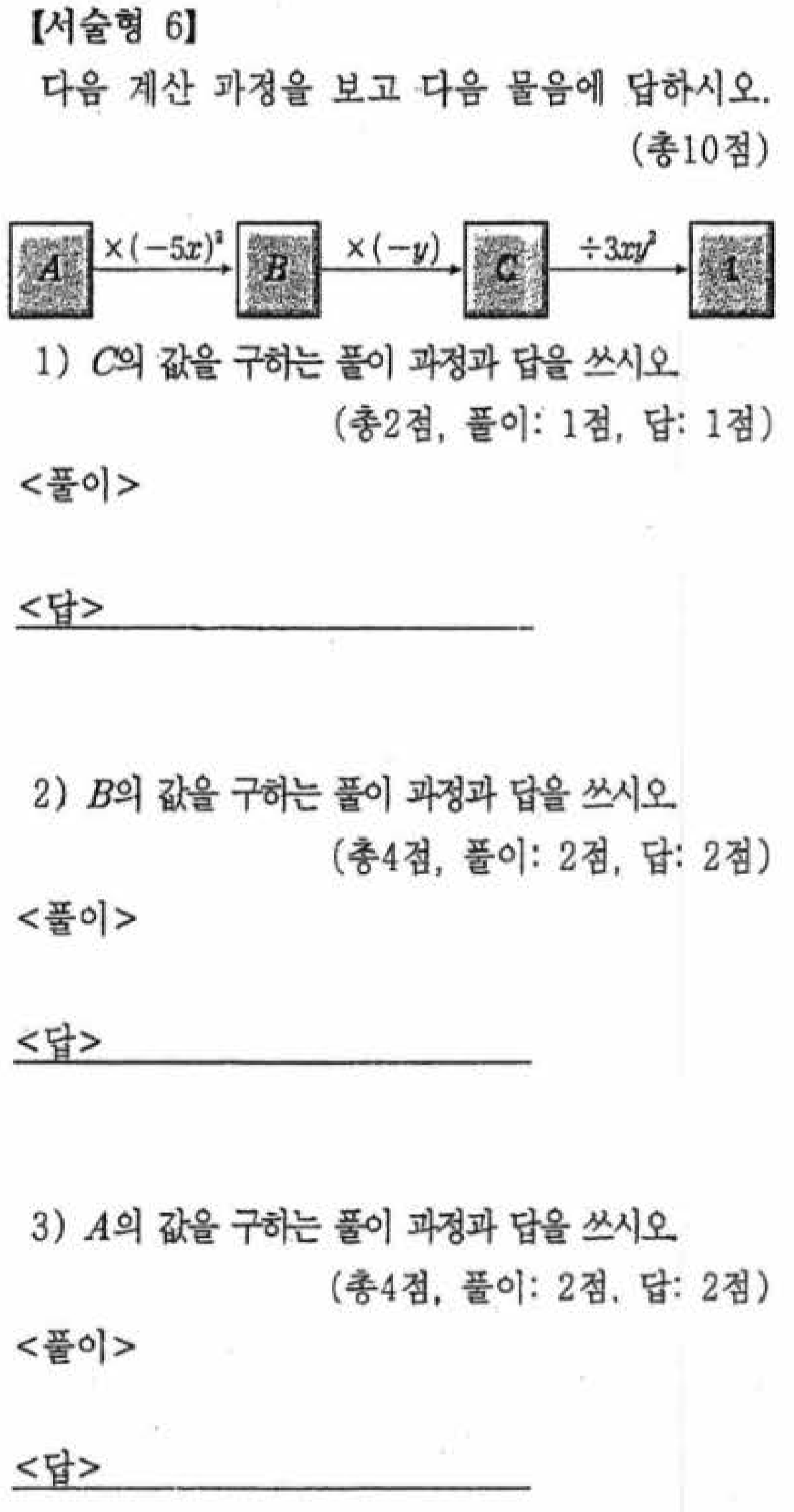 문제6번