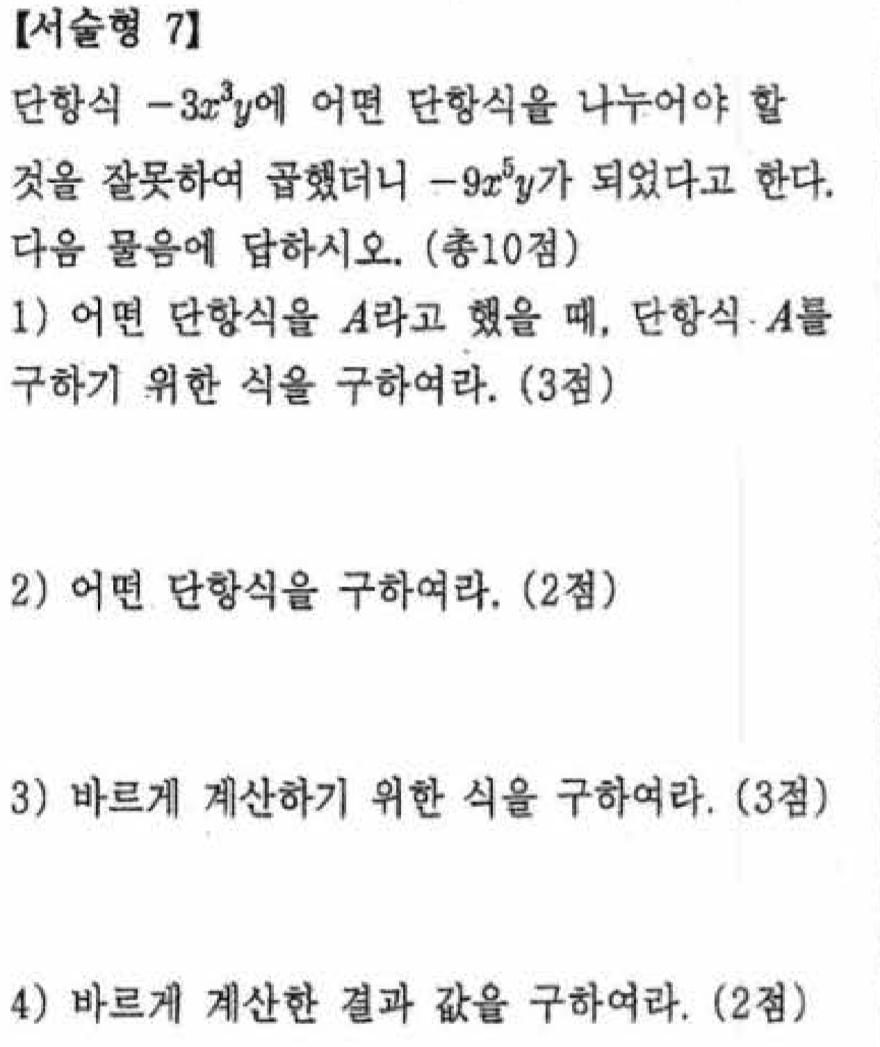 문제7번