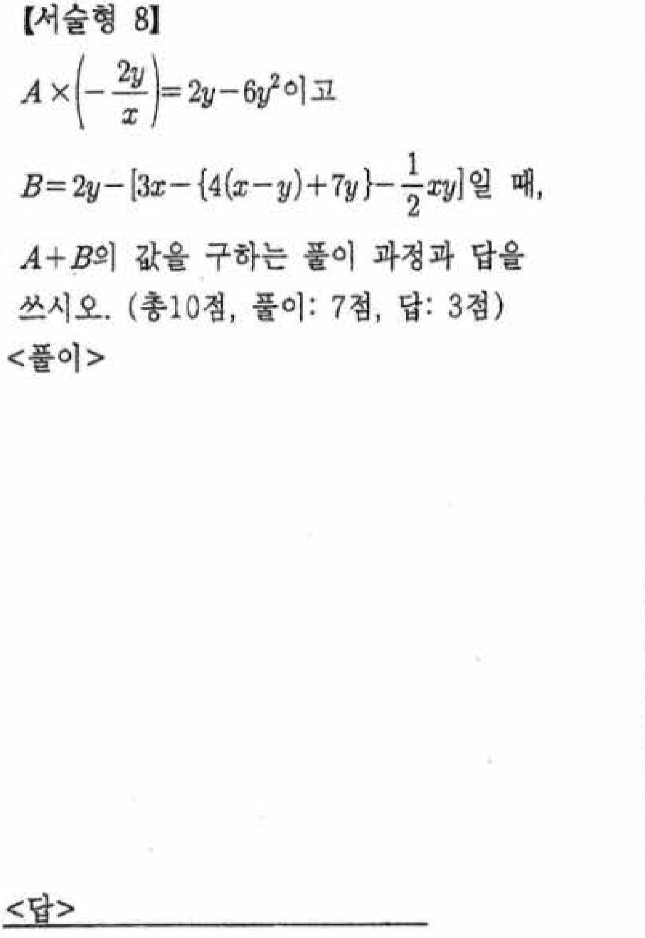 문제8번