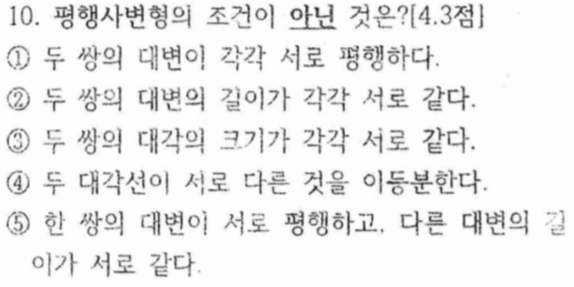 문제10번
