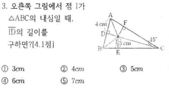 문제3번