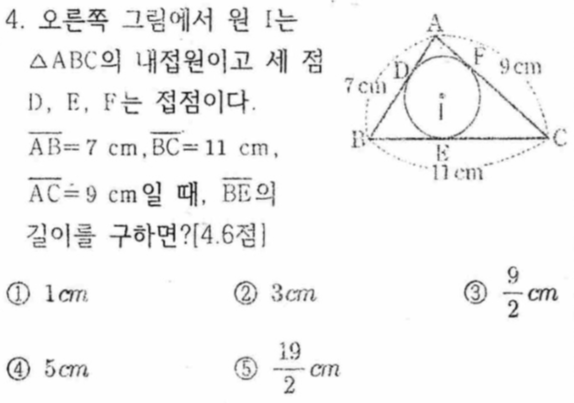 문제4번