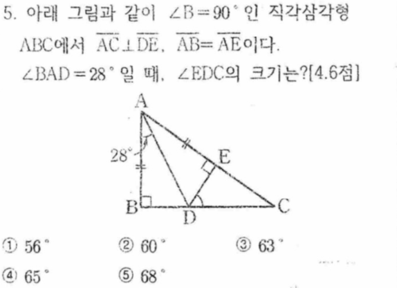문제5번